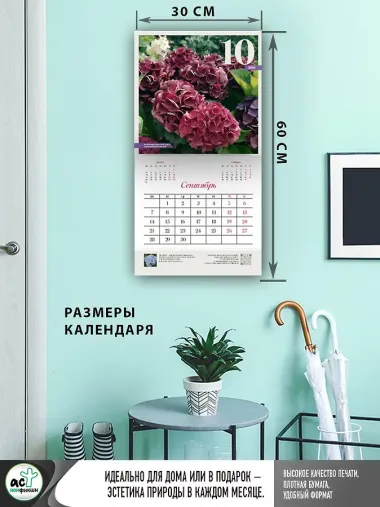 Календарь 2026г 300*300 