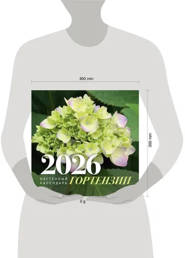 Календарь 2026г 300*300 