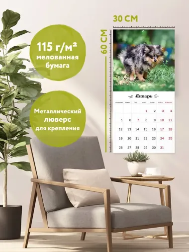 Календарь 2026г 300*300 