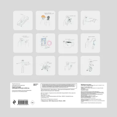 Календарь 2026г 300*300 