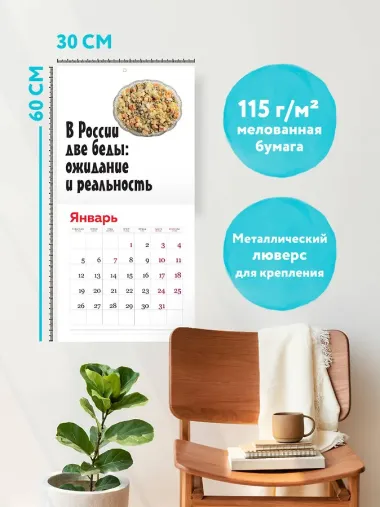 Календарь 2026г 300*300 