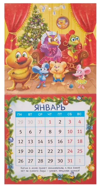 Календарь 2026г 290*290 