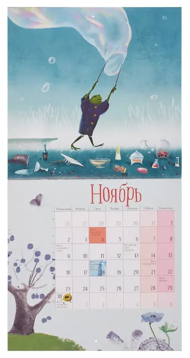 Календарь 2026г 290*290 