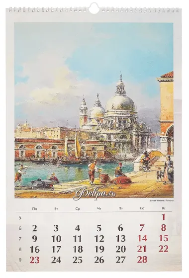 Календарь 2026г 320*480 