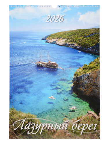 Календарь 2026г 320*480 