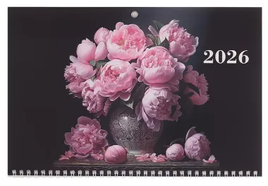 Календарь квартальный 2026г 297*695 