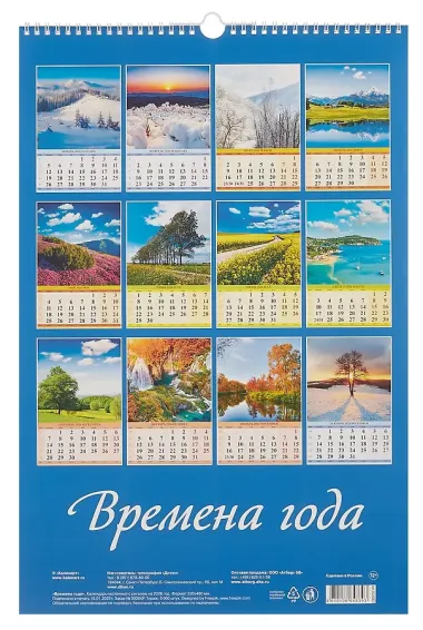 Календарь 2026г 320*480 