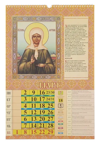 Календарь 2026г 320*480 