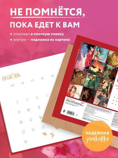 Календарь 2026г 300*300 