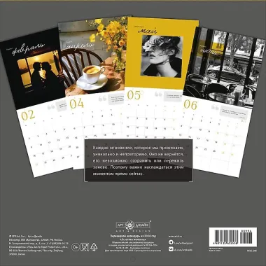 Календарь 2026г 290*290 