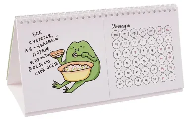 Календарь 2026г 210*120 