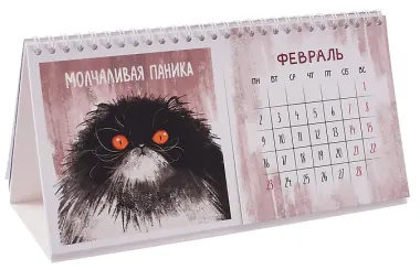 Календарь 2026г 210*120 