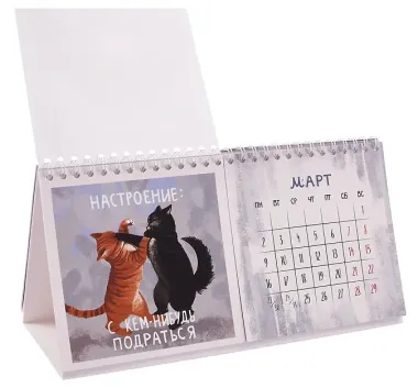 Календарь 2026г 210*120 