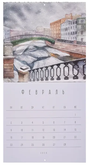Календарь 2026г 300*290 СПб 
