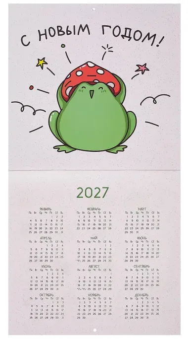 Календарь 2026г 300*290 