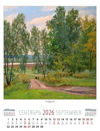 Календарь 2026г 460*600 «Родной пейзаж» настенный, на спирали