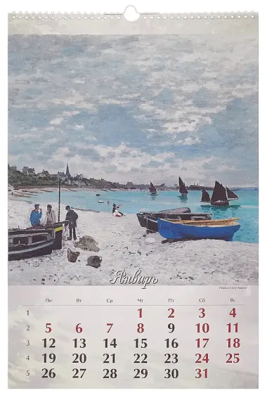 Календарь 2026г 320*480 