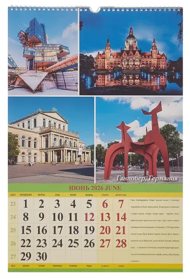 Календарь 2026г 320*480 