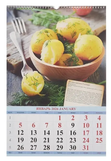Календарь 2026г 320*480 