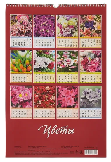 Календарь 2026г 320*480 