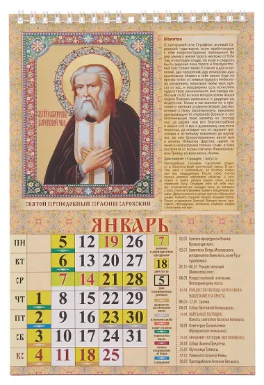 Календарь 2026г 170*250 