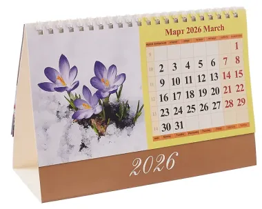 Календарь 2026г 200*140 