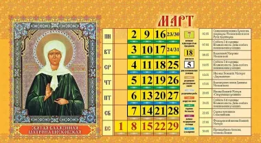 Календарь 2026г 200*140 