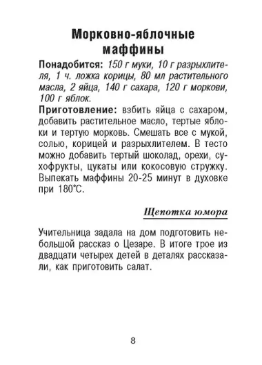 Календарь отрывной 2026г 77*114 