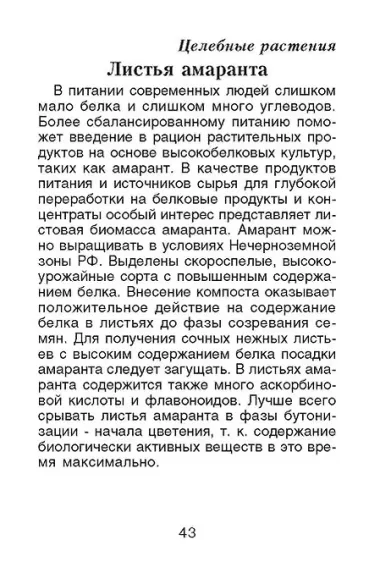 Календарь отрывной 2026г 77*114 