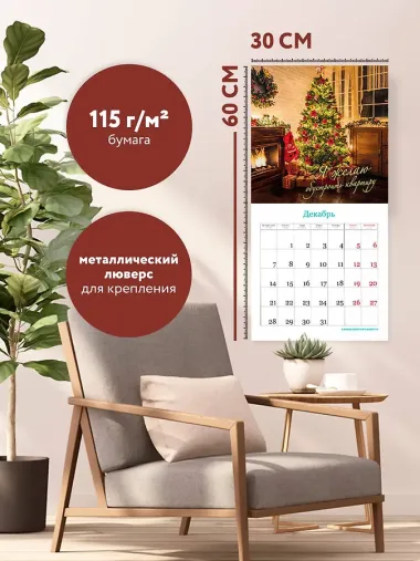 Календарь 2026г 300*300 