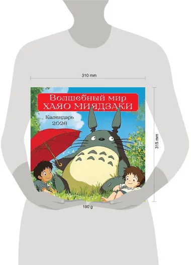 Календарь 2026г 300*300 