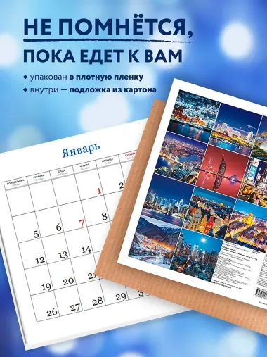 Календарь 2026г 300*300 