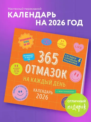 Календарь 2026г 300*300 