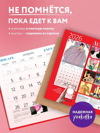 Календарь 2026г 300*300 