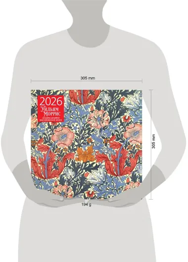 Календарь 2026г 300*300 