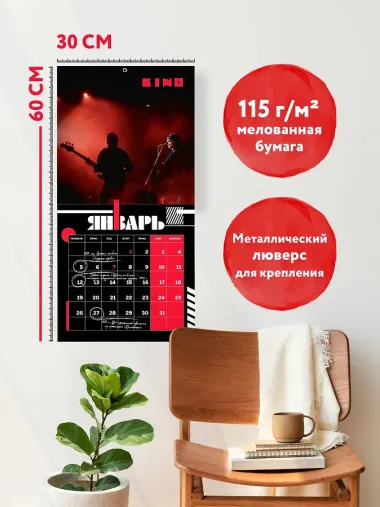 Календарь 2026г 300*300 