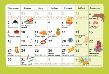 Календарь 2025-2026 год 290*290 