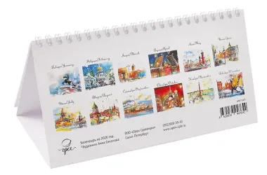 Календарь 2026г 220*120 СПб 