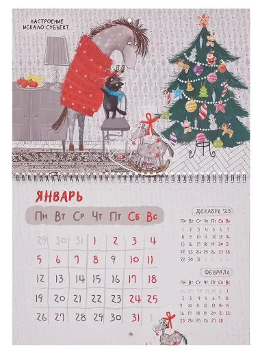 Календарь 2026г 240*340 