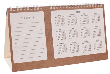 Календарь 2026г 216*147 