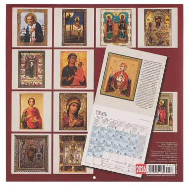 Календарь 2026г 300*300 