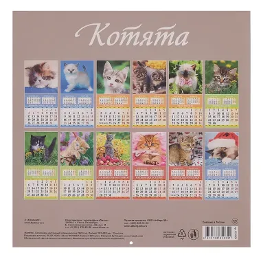 Календарь 2026г 285*285 