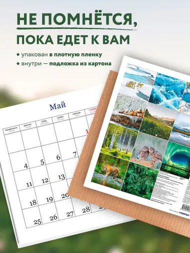 Календарь 2026г 300*300 