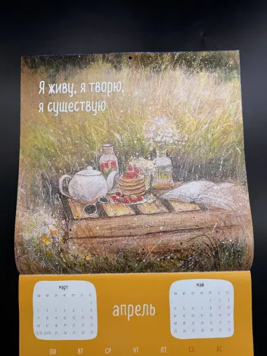 Календарь 2026г 300*300 