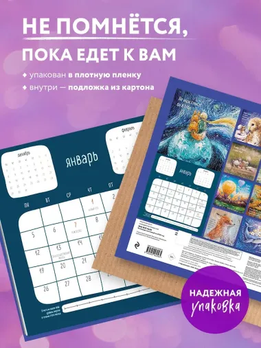 Календарь 2026г 300*300 