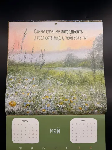 Календарь 2026г 300*300 