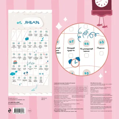 Календарь 2026г 300*300 