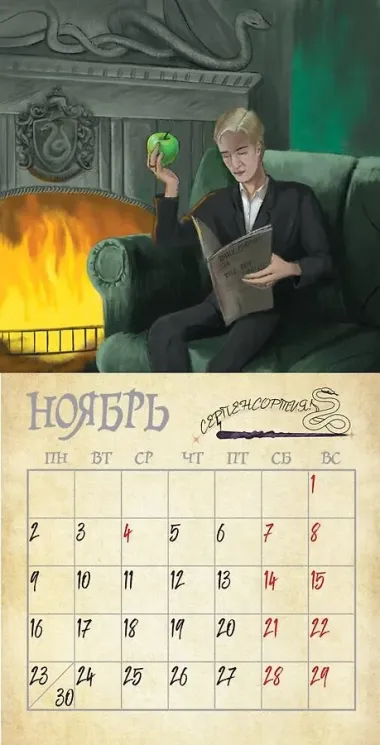 Календарь 2026г 290*290 