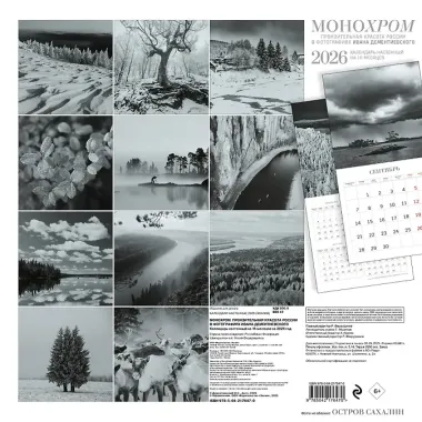 Календарь 2026г 300*300 