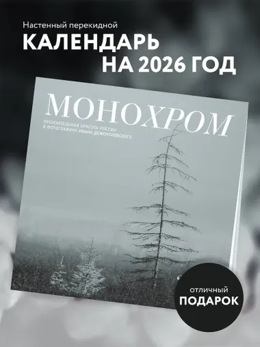 Календарь 2026г 300*300 
